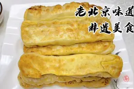 地道老北京味道褡裢火烧，北方人最爱吃的做法，酥香软嫩，有窍门视频封面