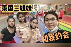 泰国水水被父亲关在家里，和姐姐偷跑出来约会，姐姐可能也喜欢我