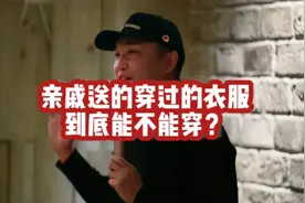 穿过的旧衣服到底能不能穿？到底好不好？有没有什么不好的影响视频封面