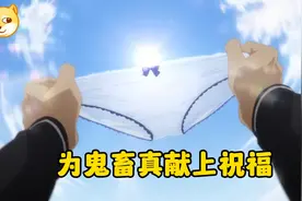 为美好的世界献上祝福-鬼畜真为你献上祝福#动漫剪辑 #二次元视频封面