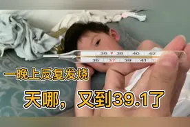 昨天才到医院今天又发烧了，持续一晚上最高烧到39.5度，心疼