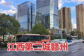 实拍江西赣州城市建设，太繁华了，有实力成为中西部非省会第一城视频封面