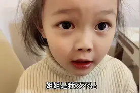 五岁女孩越大越越调皮，妈妈本想逗她玩玩，她却让姐姐成了背锅侠视频封面