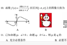 大学生再次挑战今年高考数学I，还会做多少？视频封面