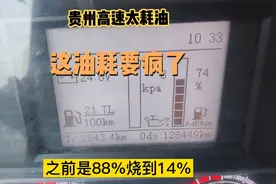 从湖南进贵州沪昆高速太难跑了，500公里跑了9个小时视频封面