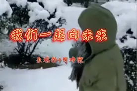 2022年冬奥主题曲《我们一起向未来》朱涵彤+司沛霖#运动会#雪景视频封面