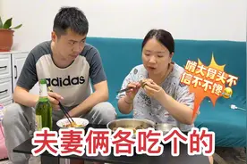 夫妻冷战第三天，各吃各的饭，媳妇吃肉老公馋的上来就抢着吃视频封面