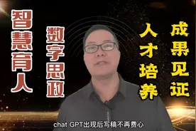 智慧育人数字思政媒体化教学法视频封面
