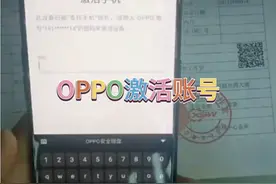 OPPO账号锁，设备已锁定，OPPOA91账号激活教程，OPPO激活锁百度