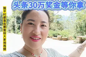 应粉丝要求:头条问答这里找，30万元奖金等你拿！新手自媒体收藏视频封面