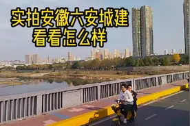 实拍安徽六安城建，看看怎么样视频封面