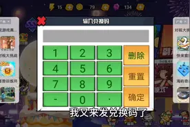 一波超人兑换码，来了