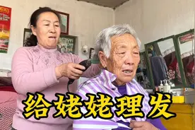 老妈给姥姥理发听姥姥讲过去60年代的故事，老一辈人真的太不容易视频封面