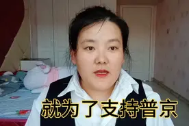 他以一己之力抗衡整个北约，只为了支持普京...视频封面