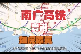 南广高铁通车十周年时，贵港经济能否突破2000亿视频封面