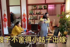静静梦到小姑子结婚了，不舍得哭的稀里哗啦，赶紧和小姑子拥抱视频封面