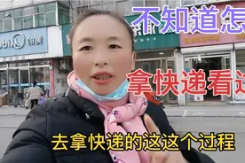 还有不知道怎么拿快递的朋友，我们一起去拿一下快递吧，一起看视频封面