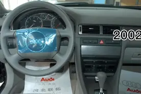 奥迪A6内饰进化过程视频封面