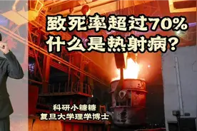 致死率超过70%！高温天气下，江浙、四川多人因患热射病死亡视频封面