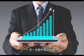 股票知识入门赚钱——股票的成交规则！视频封面