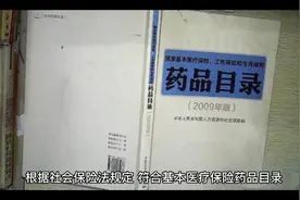 人血白蛋白门诊统筹视频封面