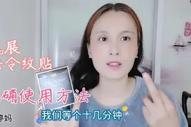法令纹贴的正确使用方法来了，每晚一贴淡化法令纹，亲测有效！视频封面