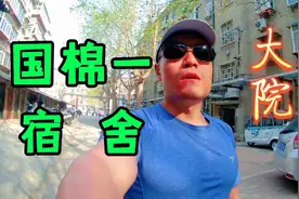 济南第一棉纺织厂，国棉一厂职工宿舍视频封面