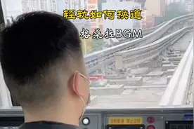 重庆轻轨是怎样变换轨道，是人工拉动轨道还是自动化切换？全过程视频封面