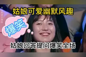 男人对老婆说我爱你女人会有什么反应？姑娘回答爆笑全场。配音改视频封面