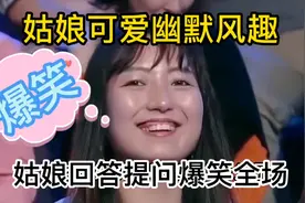 男人对老婆说我爱你女人会有什么反应？姑娘回答爆笑全场。配音改视频封面
