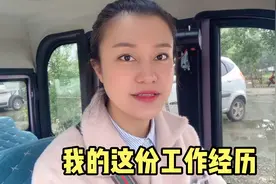 这份只工作了十天的工作经历，给我的感触颇多，也让我成长了不少视频封面