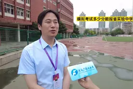 模拟考试多少分能报河南省实验中学？视频封面