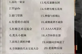 点赞超高的群名称来了！视频封面