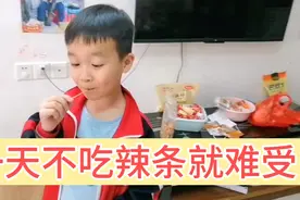 7岁小男孩吃辣条上瘾，一天不吃就哭闹。结果拉屎屁股痛，便血！视频封面