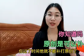 忘记勾选原创怎么办？教你补打原创的方法，视频图文一招解决视频封面