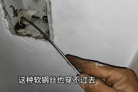 墙里电线烧了，想换新线，穿线钢丝却通不过去！试试这个办法！