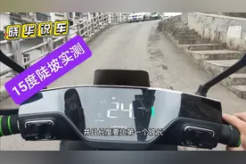 绿源S70究竟能跑多快？爬坡动力怎么样？看完这个视频就知道了