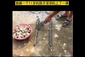我被一个11岁的小孩上课一课视频封面