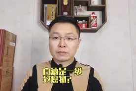 白酒是一级致癌物？
