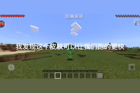 这款苦力怕皮肤隐藏了手，还可以整蛊好友。片尾说获取方法。