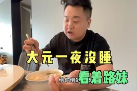 路妹旅游带病回家 抵抗力差持续发烧不退 大元开启幸灾乐祸模式视频封面
