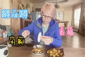 东姐嘚啵嘚，讲述购买衣服的经历，经验，趣事！视频封面