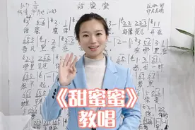 《甜蜜蜜》聚会必选歌曲，一根指头让您唱的动听，快来一起练视频封面