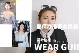 拒绝土味如何找准自己的穿衣风格视频封面