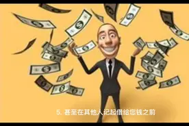 11个职场生活常识你必须要知道视频封面