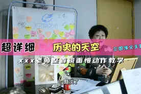 沉浸式声乐教学课《历史的天空》选自三国演义主题曲演唱彩云视频封面