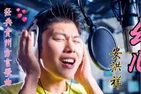 火遍全网的贵州方言歌曲《幺儿》歌词写的很现实，真的很好听视频封面