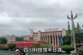 去科技馆必耍项目合集视频封面