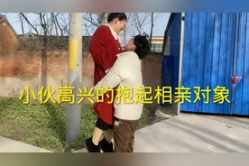 相亲对象同意做小伙女朋友，小伙高兴的把美女抱了起来，画面美好视频封面
