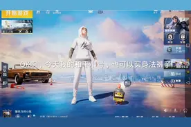 和平精英:小号也可以买紫色身法裤了
